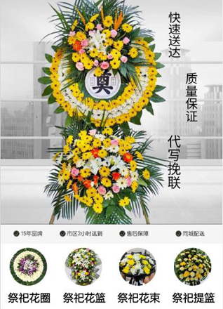 浙江省丽水龙泉市龙南乡花圈代送